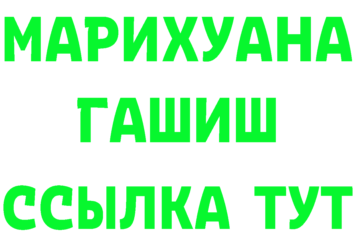 ГАШИШ Ice-O-Lator вход площадка МЕГА Бабушкин