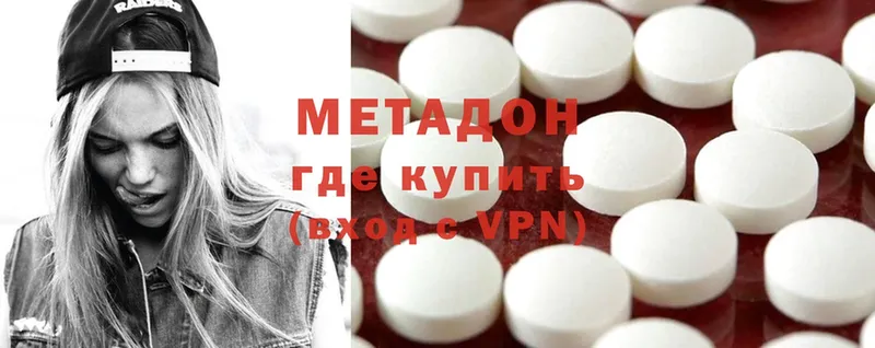 Метадон methadone  хочу наркоту  Бабушкин 